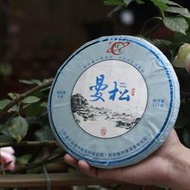 2022年云茶曼松普洱茶生茶357g云南農科院茶科所研制核心產區原料