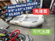 Aqua Marina 橡皮艇