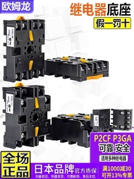 Imported Omron H3BA-H3CR Time Relay Base P3G-P3GA-P2CF-08-11 Y92F-30 836