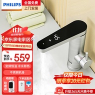 飞利浦Philips-AWH1024电热水龙头变频恒温卫生间过水热速热家用厨房热水器既热即热式水龙头包安装 【颜值出众】不锈钢+漏保
