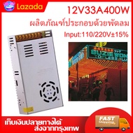 Switching Power Supply สวิตชิ่ง พาวเวอร์ ซัพพลาย 12V/24V 5A 10A 20A 30A 33A หม้อแปลงไฟฟ้าเอนกประสงค์