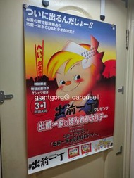 不郵寄》90年代 古董/ 出前一丁 清仔 ~ B2大海報 店舖用宣傳海報 1995 (日本版 非賣品 ) 夠大張合掛牆欣賞 遊戲海報 動漫海報 動漫收藏 A-Club 漫畫周刊 漫周 ）anime p