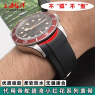 New Rubber Silicone Watch Strap Adapt to tudor tudor tudor Bronze Junyu Small Copper Flower Small Re