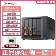 Synology群暉DS423+NAS網絡存儲器企業辦公家用私有云4盤位儲存