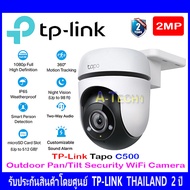 TP-LINK Tapo C500 Outdoor Pan/Tilt Security WiFi Camera+Kingston SD card 32GB/64GB/128GB (1)