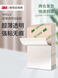 ~~ stock * 3m9495LE Double-Sided Adhesive High-Viscosity Hand-Tear Handmade Transparent Fixed Wall N