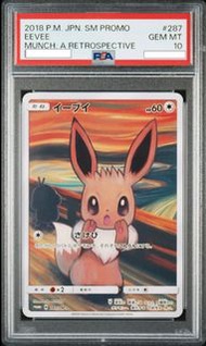 (Sell) 放吶喊伊布PSA10 (Munch Eevee) (Eevee Munch Exhibition: PROMO[SM-P 287](SM-P Promotional cards)(pok