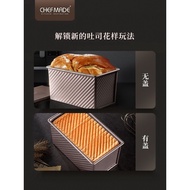 [CHEFMADE] 450g Mon-stick Corrugated Loaf Pan with cover (WK9054C) 学厨金色滑盖不沾波纹土司盒
