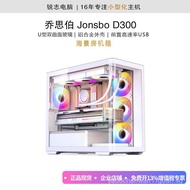 Josber Jonsbo D300 U Tempered Glass Side View Sea View Room Case Support360Water Cooling