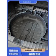 Corolla Cross 專用 後備箱隔音棉 備胎棉止震棉 專用TOYOTA