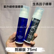 75ml❤️5千好評 包順豐‼️  美國 ZO skin health  75ml GROWth factor serum 生長因子修復精華  ZOskin。新版  美國 ZO skin health
