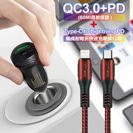 商檢認證PD+QC3.0 USB雙孔超急速車充+勇固Type-C to Lightning PD編織耐彎折快充線-紅1.2米 iPhone14系列快充