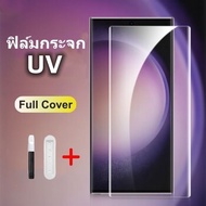 ฟิล์มกระจก UV,ฟิล์มกระจกสําหรับSamsung,รุ่นS25ULTRA,S24ULTRA,S23 ULTRA,S22 ULTRA,S22 PLUS,S21 ULTRA,