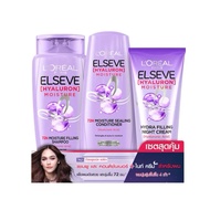 [Super Value Set] New L'oreal Paris Elvive Hyaluronic Moisture 72h Shampoo + Conditioner + Night Cre