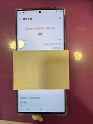 Samsung Galaxy Note20 Ultra 5G 玫瑰金