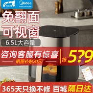 美的（Midea） 空气炸锅炎烤 可视化窗口轻油多功能炸锅 6.5L大容量 不粘易清洗智能空气炸锅 【可视化窗口】KZC6502XM