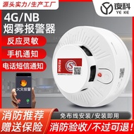 Smoke Alarm Fire Protection Special Fire Intelligent Wireless4G Networked Smoke Detector Independent