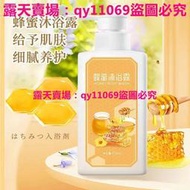 【電視劇同款】蜂蜜沐浴乳謝之瑤去有風的地方同款 蜂蜜沐浴露 持久留香超香 明星同款沐浴乳