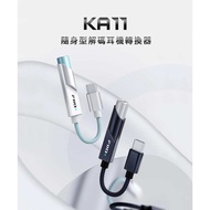 Taiwan [FiiO] KA11 Portable Decoding Headphone Converter (Type-C Type) Audio Hi-Res