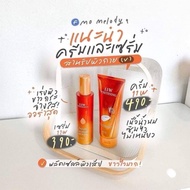 11W WHITENING GLUTA MILK BODY LOTION / 11W BODY WHITENING SERUM