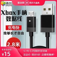 【新品下殺】微軟Xbox one s手柄連接線xboxones充電線usb數據線PC電腦xsx遊戲xboxone x B