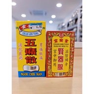 《全安堂》1）Sian Ke Sen Pil 肾器腺 (80biji×0.16g) RM 11.50 EXP: 12/2026 / 2）Ngoh Chik Sian 五廭散（15gms）RM 6.90 EXP 12/2024