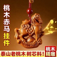 Peach Wood Akama Zodiac Pendant Safe Lucky Gift Gift Unisex With Keychain Pendant * Z7.19