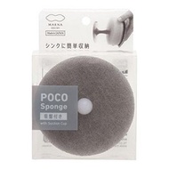 POCO 廚房海綿 K676 1 塊（灰色）