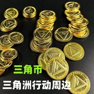 促销推荐三角洲行动金属金币游戏模型三角币货币收藏道具合金材质模型玩具 Promotional recommendation: Delta Force metal gold coin game mode