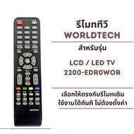 New remote TV Worldtech code 2200-EDR0WOR for LCD/LED TVs