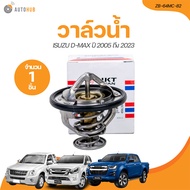 HKT วาล์วน้ำ ISUZU DMAX COM PAJERO ปี 2005 ถึง 2023 เครื่องยนต์ 6G72 73 74 82C (ZB-64MC-82) (1 ชิ้น)