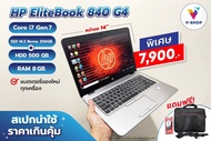 HP EliteBooK 840 G4  / Core i7 Gen.7/ RAM 8GB. DDR4 / SSD M.2 Nvme 256GB.+HDD 500GB. / วินโดว์ 10 และโปรแกรมพื้นฐาน / มือสองสภาพดี มีรับประกัน