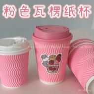 Pink Paper Cup Disposable Coffee Paper Cup Thickened Corrugated Paper Cup Milk Tea Paper Cup Thicken