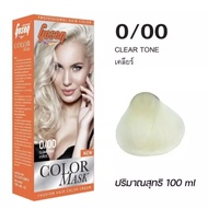 สีย้อมผม สีโกเซ็น Gosen กล่องส้ม สีติดทน ตรงตามชาร์ท 100มล.