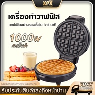 XPX เครื่องทำแพนเค้ก 5 in 1 ขนมไข่ เป็นรูปต่างๆ แถมฟรี พิมพ์แพนเค้ก 5 แบบ กระทะแพนเค้ก  กำลังไฟ 640 วัตต์ รุ่น JD64