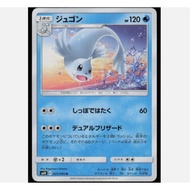 [Pokemon JP Card] Dewgong 025/095 SM10