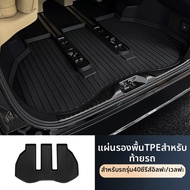 แผ่นรองท้ายรถกันน้ำสำหรับ Alphard 30 & 40 Series