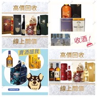 網上報價 白蘭地 路易十三 軒尼詩Hennessy XO VSOP 馬爹利 Martell藍帶 XO 杯莫停 Paradis 收舊酒 收紅酒  茅台 鐵蓋茅台 飛天茅台 藍茅 港區政協茅台 貴州茅台 