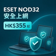 🔥ESET Nod32防毒軟件