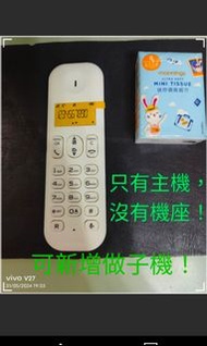 【朗屏】飛利蒲 家居室內無線電話 PHILIPS D150 可新增做子機 飛利浦 飛利普