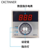 測控儀TED2001/TEL72-9001X指針數顯式烘箱烤箱溫控表溫控儀溫度控制器