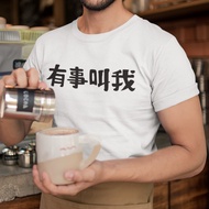 Something Call Me Unisex Short-Sleeved T-Shirt 8 Colors Ordinary STAFF Waiter Club Beverage Shop Res