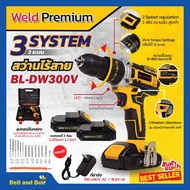 สว่านไร้สาย 300 V รุ่น BL-DW300 Weld Premium เจาะกระแทก พร้อมชุดอุปกรณ์