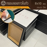 Self-Adhesive Floating Frame 8x10 Inches/20x25Cm Easy To Attach Pictures Fast Production Very Conven