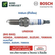 หัวเทียนเข็ม iridium อิริเดียม UR6DII30 BOSCH Big Bike มอเตอร์ไซค์ สำหรับรถยี่ห้อ Honda Jrd Kawasaki Suzuki Yamaha ของแท้ 100%