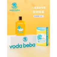 vodabeba Children's Chlorine Removal Shampoo and Body Wash 2-in-1 Swimming Chlorine Removal Anti-Chl