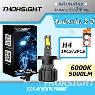 Novsight 1 PCS ไฟหน้ารถ 36W 5000LM 6000K แสงสีขาว H4 หลอดไฟอัตโนมัติ ไฟหน้ารถยนต์ รับประกัน 2 ปี