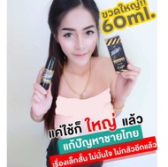 ยานวดบาซูก้า | BAZOOKA เพิ่มขนาดน้อง