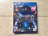 賣場免運！全新  PS4 遊戲 巨影都市 普通版 限定版 帶特典