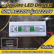LED Driver 50W input 220V